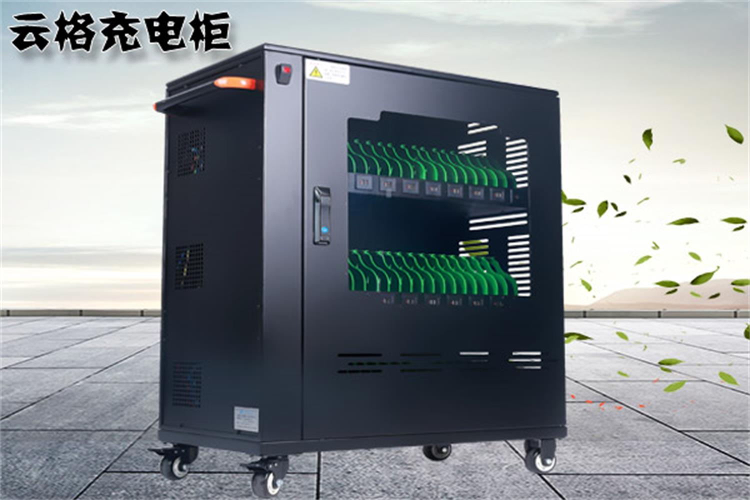 平板電腦充電柜具有哪些優勢